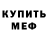 Кодеиновый сироп Lean Purple Drank Derekk