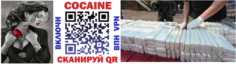 купить   Бежецк  Cocaine Эквадор 