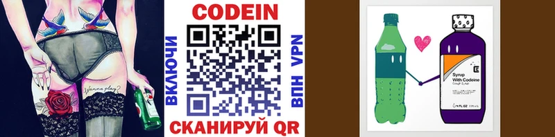Кодеиновый сироп Lean напиток Lean (лин)  Бежецк 