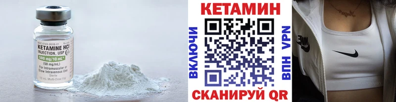 цена наркотик Бежецк КЕТАМИН VHQ
