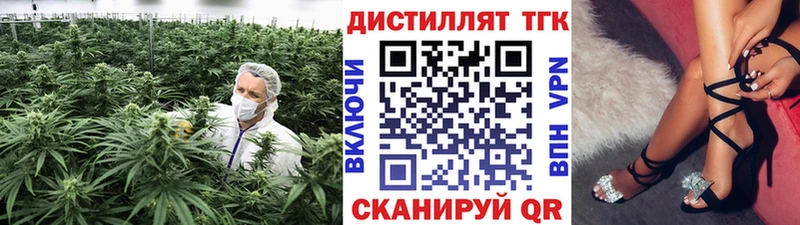 Дистиллят ТГК гашишное масло  Бежецк 